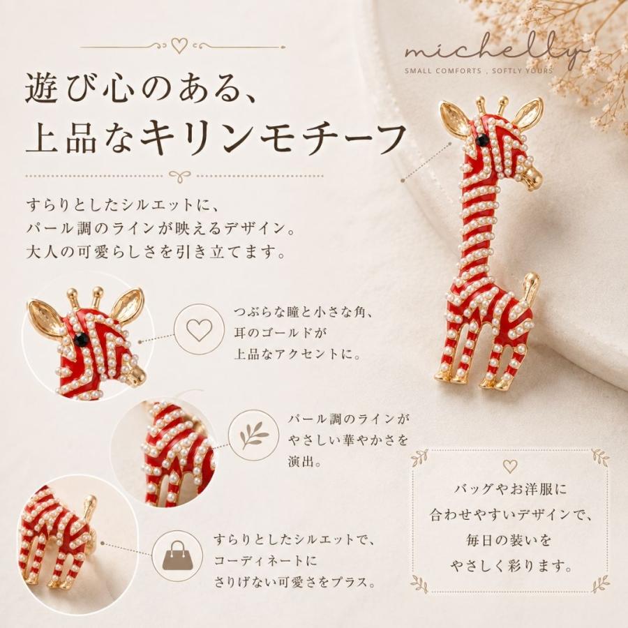 ブローチ キリン パール ラインストーン ゴールド レッド ブラック かわいい おしゃれ 大人可愛い ワンポイント アクセサリー | ブランド登録なし | 04
