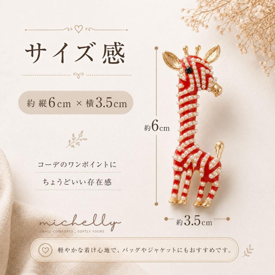 ブローチ キリン パール ラインストーン ゴールド レッド ブラック かわいい おしゃれ 大人可愛い ワンポイント アクセサリー | ブランド登録なし | 05