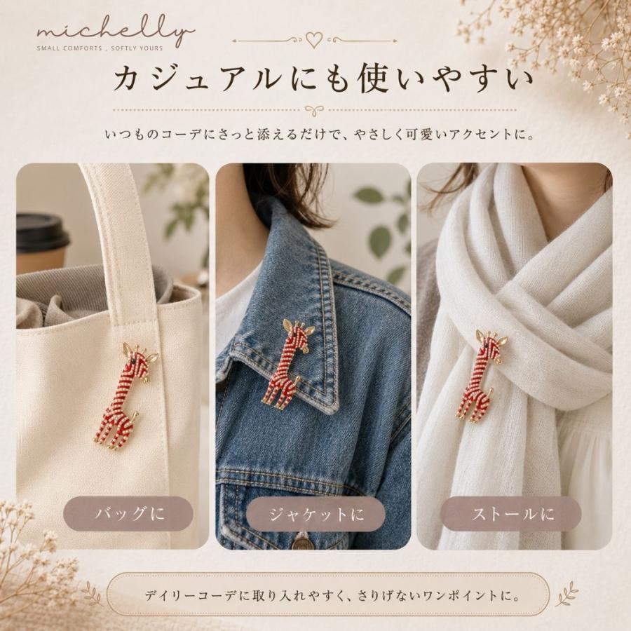 ブローチ キリン パール ラインストーン ゴールド レッド ブラック かわいい おしゃれ 大人可愛い ワンポイント アクセサリー | ブランド登録なし | 07