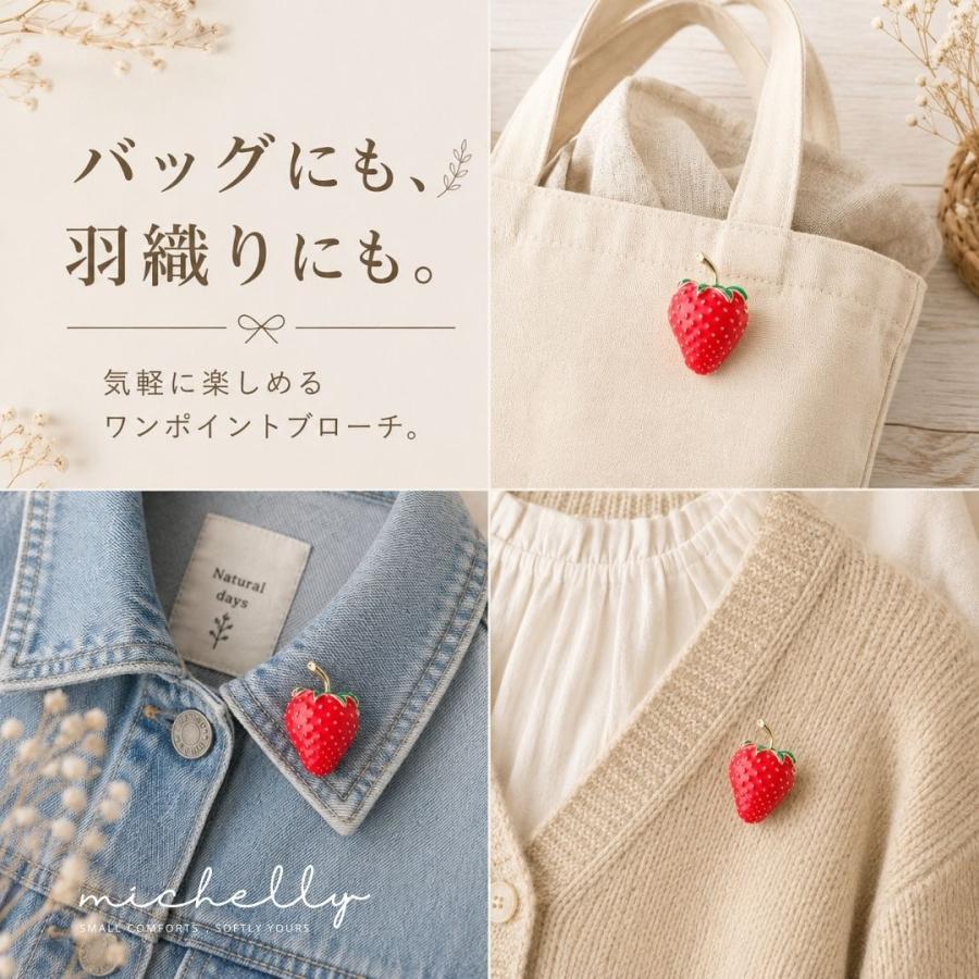 ブローチ いちご ストロベリー 苺 1粒 レディース アクセサリー バッグ ワンポイント 赤 ゴールド 小さめ 大人かわいい | ブランド登録なし | 03