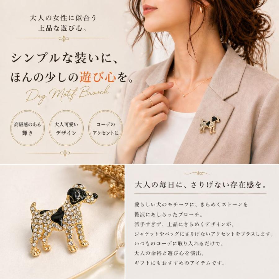 ブローチ 犬 ジャック ラッセル テリア アクセサリー キラキラ ブラック 黒 ゴールド おしゃれ ギフト |  | 06