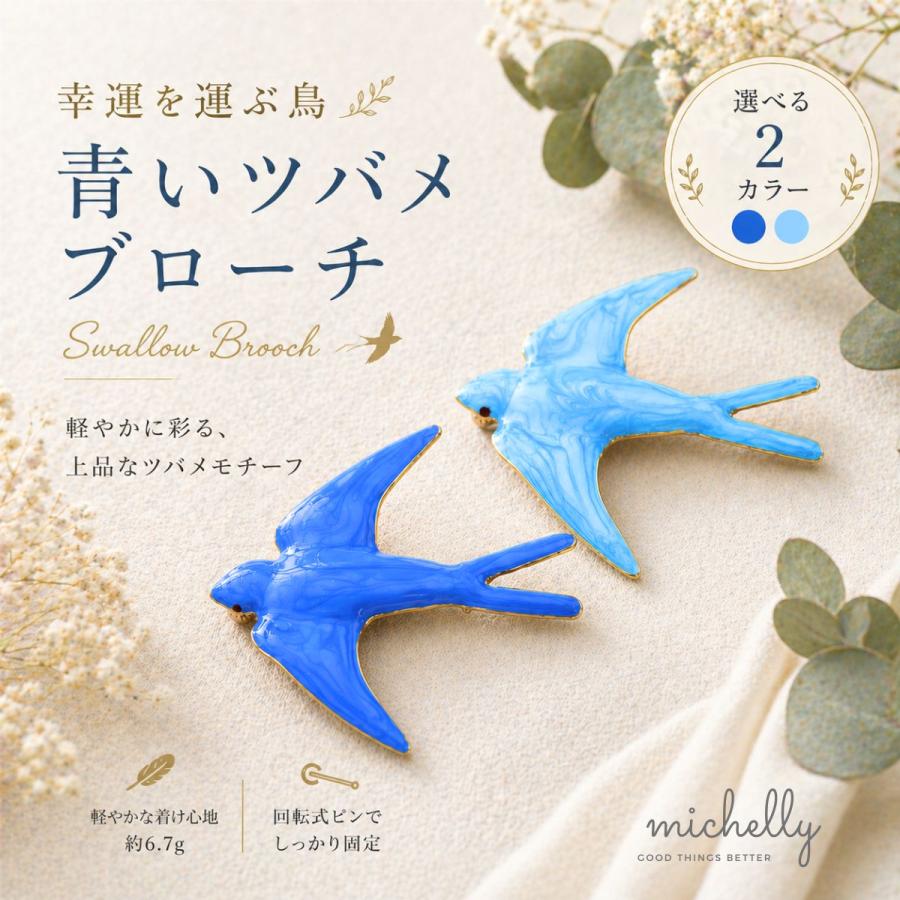 ブローチ つばめ 青 スカイブルー コバルトブルー 軽量 ゴールド 上品 鳥モチーフ 幸運 ギフト | ブランド登録なし | 03