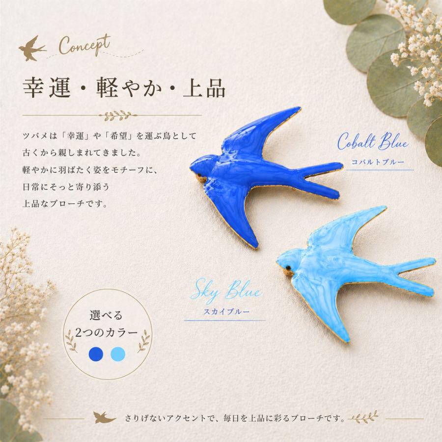 ブローチ つばめ 青 スカイブルー コバルトブルー 軽量 ゴールド 上品 鳥モチーフ 幸運 ギフト | ブランド登録なし | 04