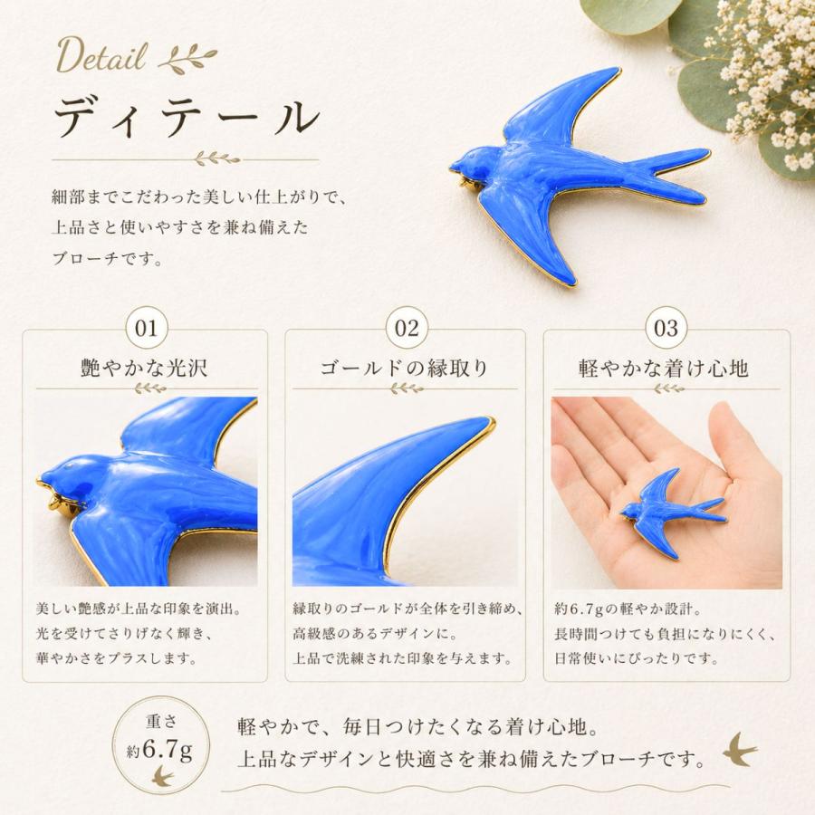 ブローチ つばめ 青 スカイブルー コバルトブルー 軽量 ゴールド 上品 鳥モチーフ 幸運 ギフト | ブランド登録なし | 05