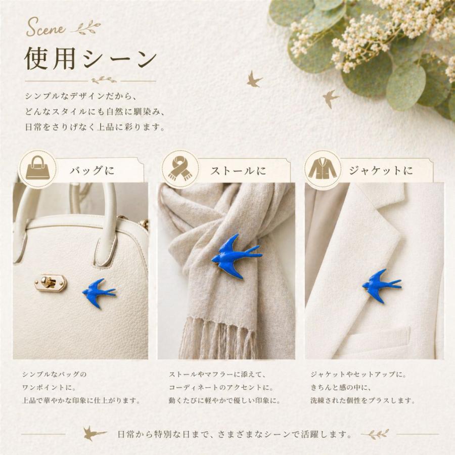 ブローチ つばめ 青 スカイブルー コバルトブルー 軽量 ゴールド 上品 鳥モチーフ 幸運 ギフト | ブランド登録なし | 07