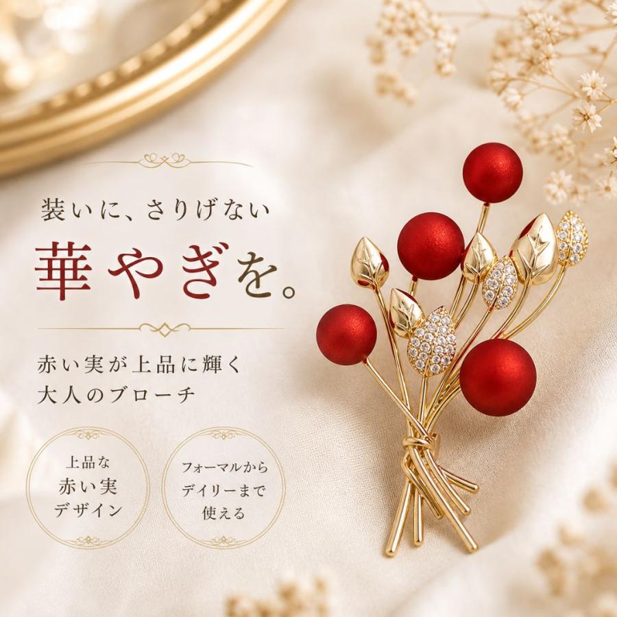 ブローチ 赤い実 花束 レディース 上品 ゴールド フォーマル 入学式 卒業式 結婚式 ギフト 大人 きれいめ | ブランド登録なし | 01