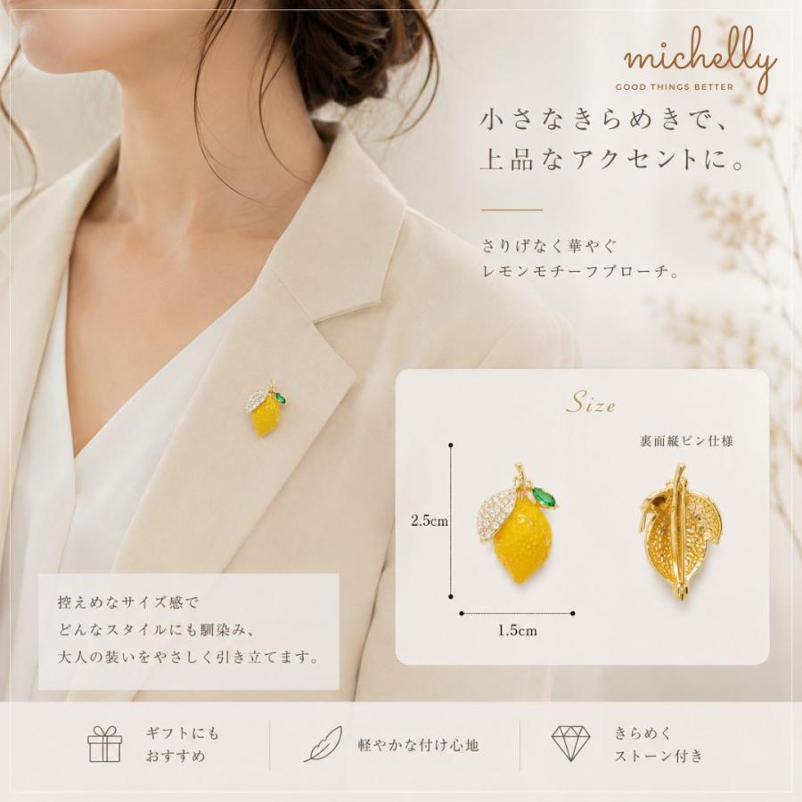 ブローチ レモン フルーツ 小ぶり 爽やか 上品 大人可愛い ゴールド 葉っぱ ビジュー 胸元 バッグ ギフト 爆買 | ブランド登録なし | 02