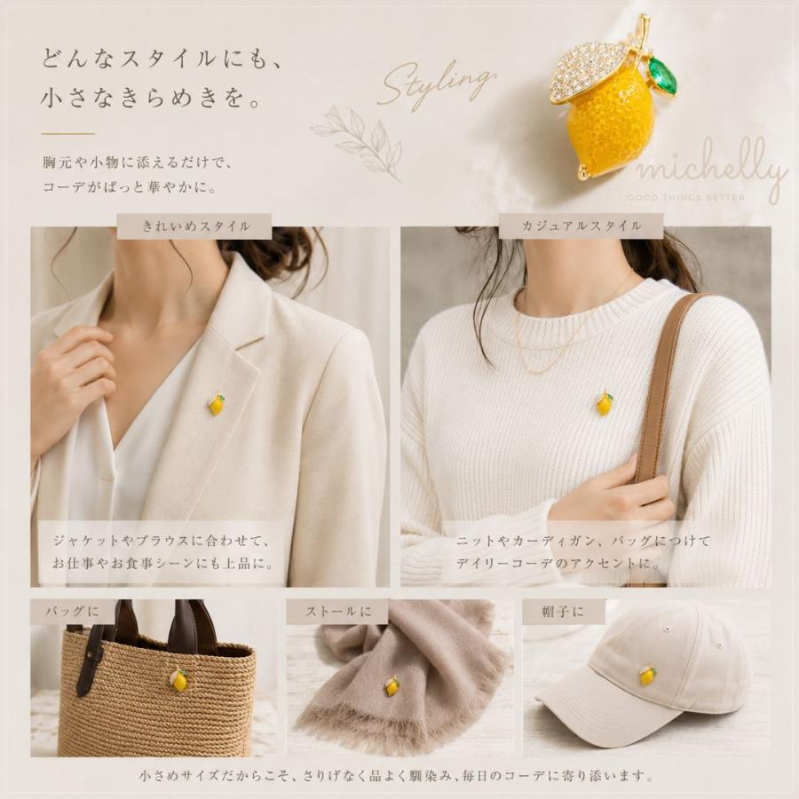 ブローチ レモン フルーツ 小ぶり 爽やか 上品 大人可愛い ゴールド 葉っぱ ビジュー 胸元 バッグ ギフト 爆買 | ブランド登録なし | 03