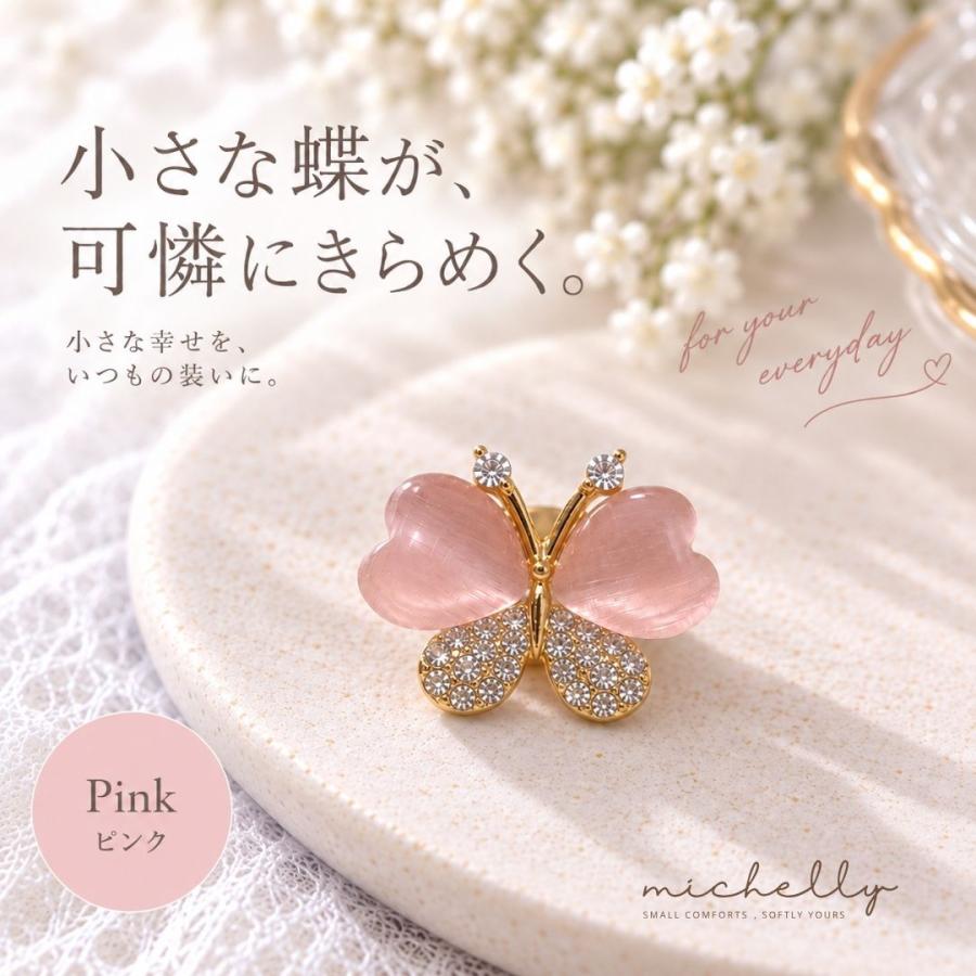 ブローチ 蝶 ちょうちょ 小さめ レディース ピンブローチ ストーン キラキラ ゴールド ホワイト ピンク 大人可愛い 上品 | ブランド登録なし | 02