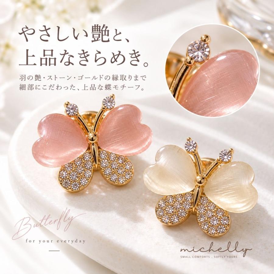 ブローチ 蝶 ちょうちょ 小さめ レディース ピンブローチ ストーン キラキラ ゴールド ホワイト ピンク 大人可愛い 上品 | ブランド登録なし | 03