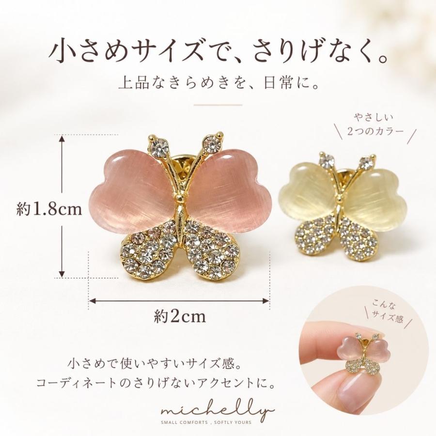 ブローチ 蝶 ちょうちょ 小さめ レディース ピンブローチ ストーン キラキラ ゴールド ホワイト ピンク 大人可愛い 上品 | ブランド登録なし | 05