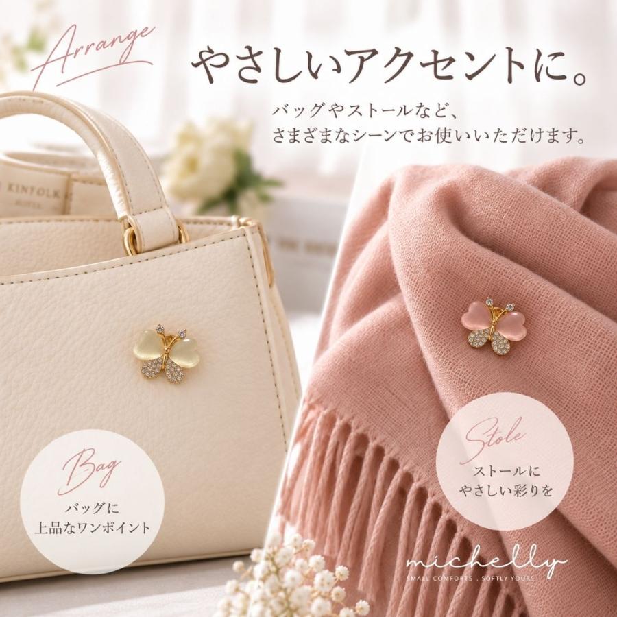 ブローチ 蝶 ちょうちょ 小さめ レディース ピンブローチ ストーン キラキラ ゴールド ホワイト ピンク 大人可愛い 上品 | ブランド登録なし | 07