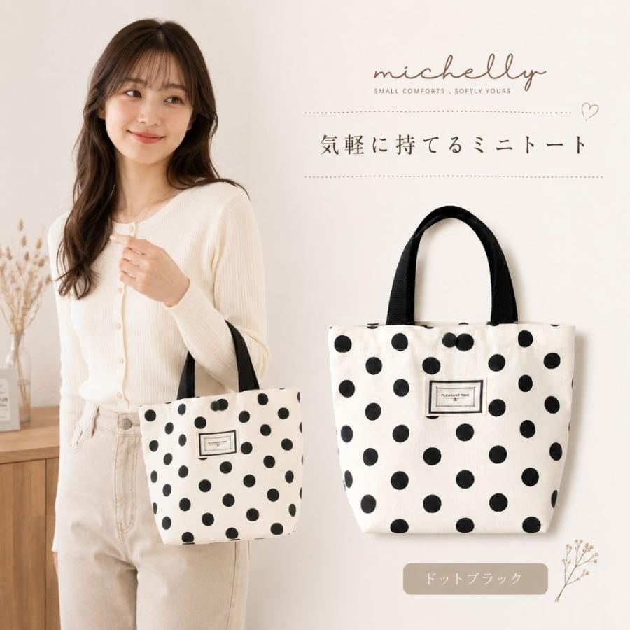 トートバッグ 水玉 ドット ブラック ミニ ランチ おでかけ 軽い カジュアル かわいい 帆布 キャンバス レディース | ブランド登録なし | 01