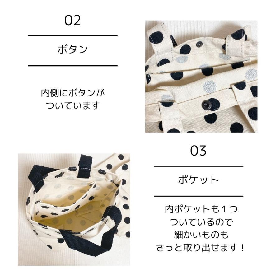 トートバッグ 水玉 ドット ブラック ミニ ランチ おでかけ 軽い カジュアル かわいい 帆布 キャンバス レディース | ブランド登録なし | 05