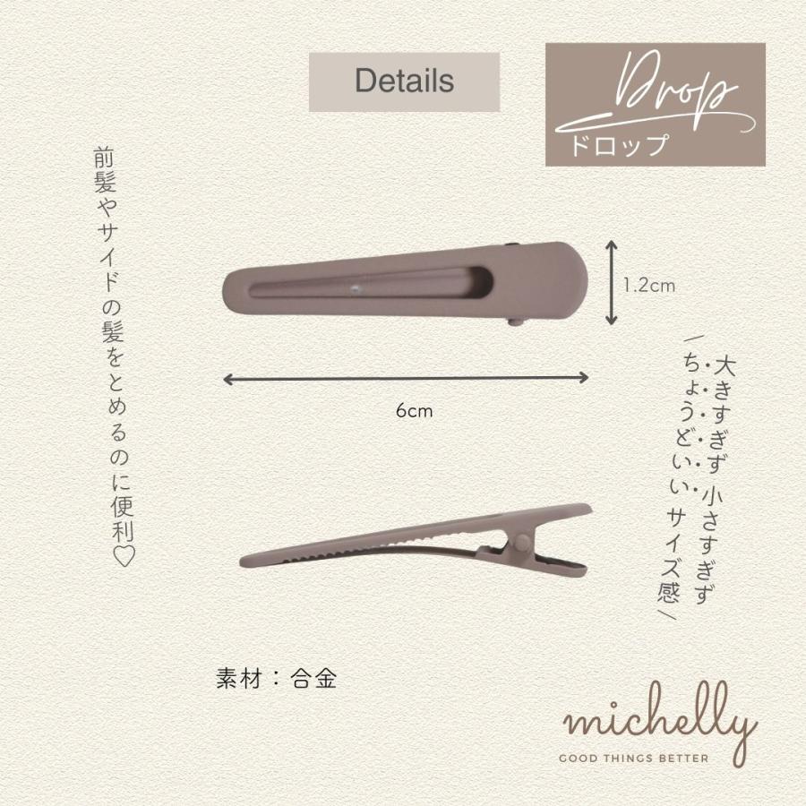 ヘアクリップ  サイド 前髪 まとめ髪 シンプル しっかり 金属 ミルクティー ヘアアレンジ |  | 05