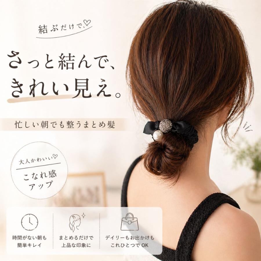 シュシュ パール ストーン リボン まとめ髪 ヘアアレンジ ヘアゴム ブラック 黒 きれいめ サテン | ブランド登録なし | 03