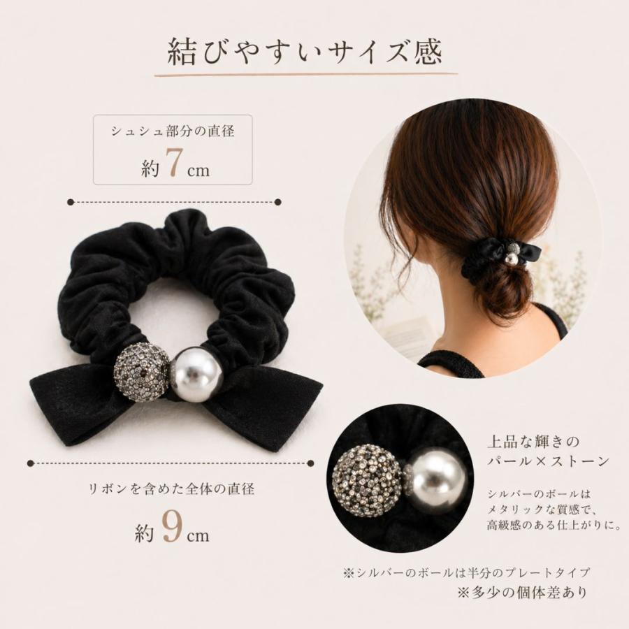 シュシュ パール ストーン リボン まとめ髪 ヘアアレンジ ヘアゴム ブラック 黒 きれいめ サテン | ブランド登録なし | 05