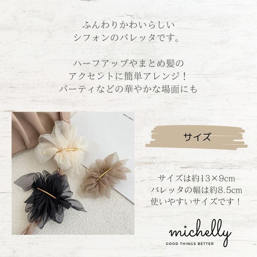 バレッタ シフォン ヘアアクセサリー ゴールド 大人 アレンジ ベージュ ホワイト ブラック 黒 白 | ブランド登録なし | 05