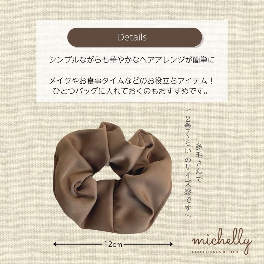 シュシュ サテン 黒 モカ ブラウン ピンク ヘアゴム シンプル おしゃれ まとめ髪 簡単 アレンジ | ブランド登録なし | 07