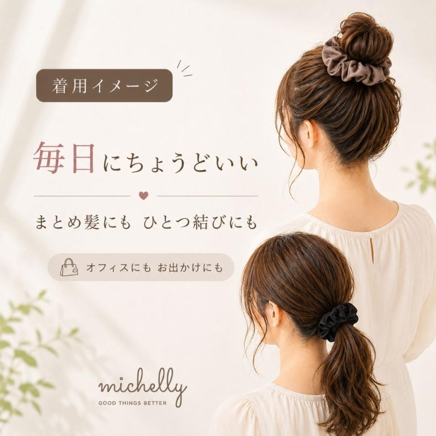 シュシュ サテン 黒 モカ ヘアゴム 艶感 無地 シンプル おしゃれ まとめ髪 簡単 アレンジ | ブランド登録なし | 09
