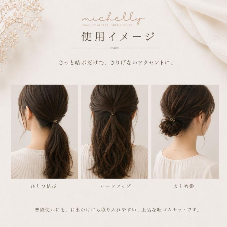 ヘアゴム 細ゴム 3本セット モチーフヘアゴム リボン バラ ハート ブラック ブラウン 大人かわいい ヘアアクセサリー まとめ髪 | ブランド登録なし | 06