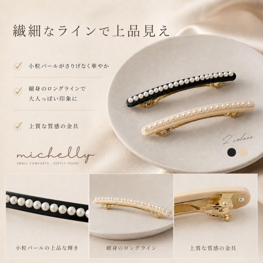 バレッタ パール ヘアアクセサリー レディース ブラック ベージュ 細身 ヘアクリップ 髪留め まとめ髪 ハーフアップ 上品 きれいめ 大人かわいい ヘアアレンジ | ブランド登録なし | 04