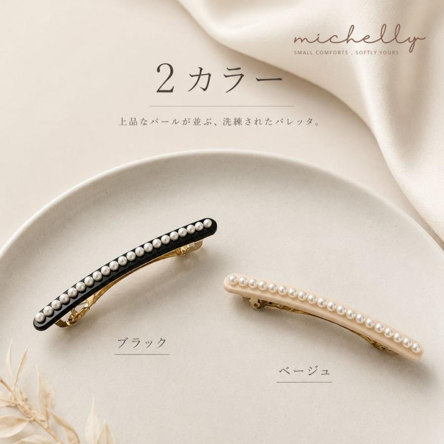 バレッタ パール ヘアアクセサリー レディース ブラック ベージュ 細身 ヘアクリップ 髪留め まとめ髪 ハーフアップ 上品 きれいめ 大人かわいい ヘアアレンジ | ブランド登録なし | 06