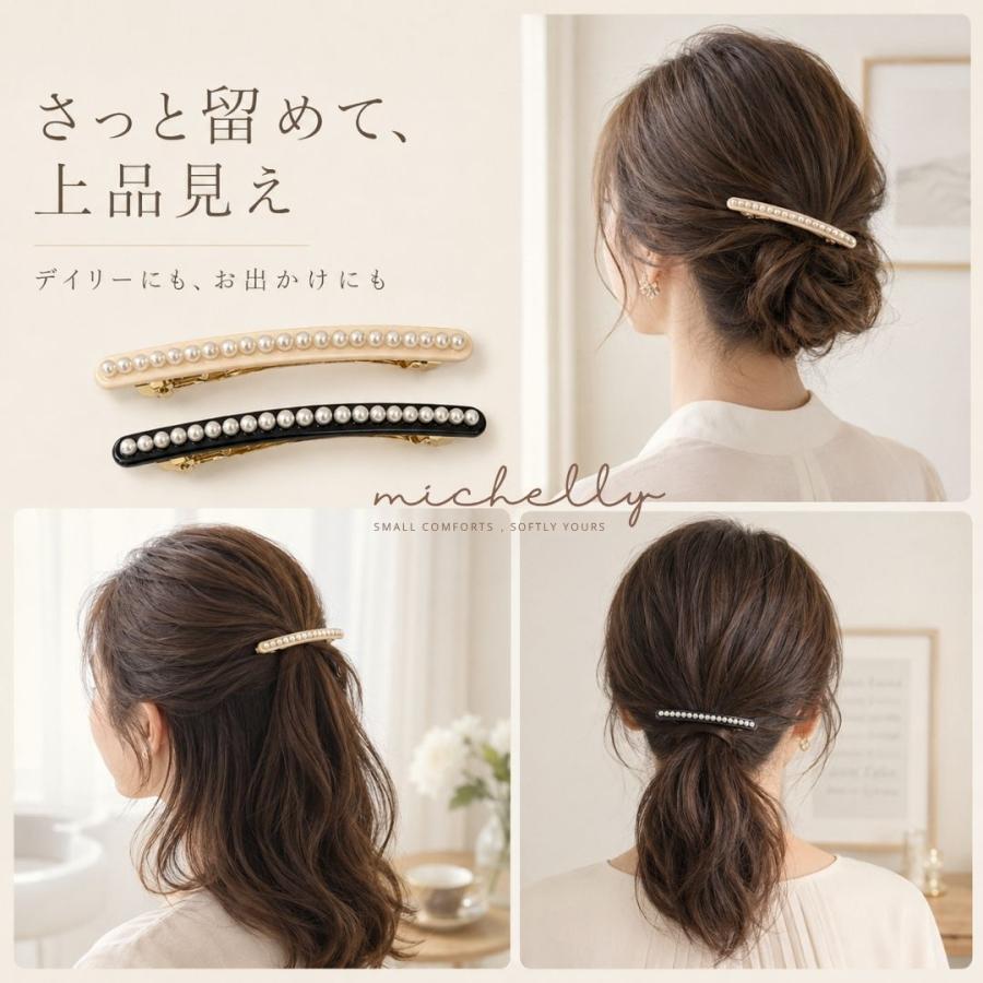 バレッタ パール ヘアアクセサリー レディース ブラック ベージュ 細身 ヘアクリップ 髪留め まとめ髪 ハーフアップ 上品 きれいめ 大人かわいい ヘアアレンジ | ブランド登録なし | 07