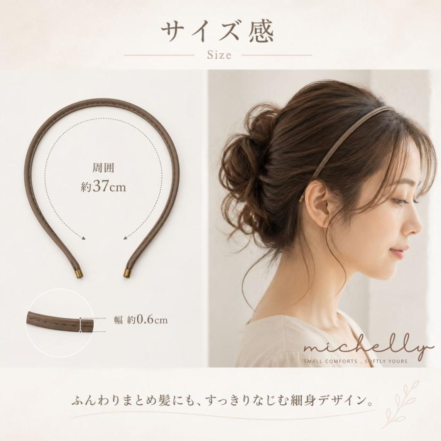 カチューシャ 細め レディース スリム レザー調 ヘアアクセサリー 大人 まとめ髪 シンプル 上品 痛くなりにくい きれいめ | ブランド登録なし | 09