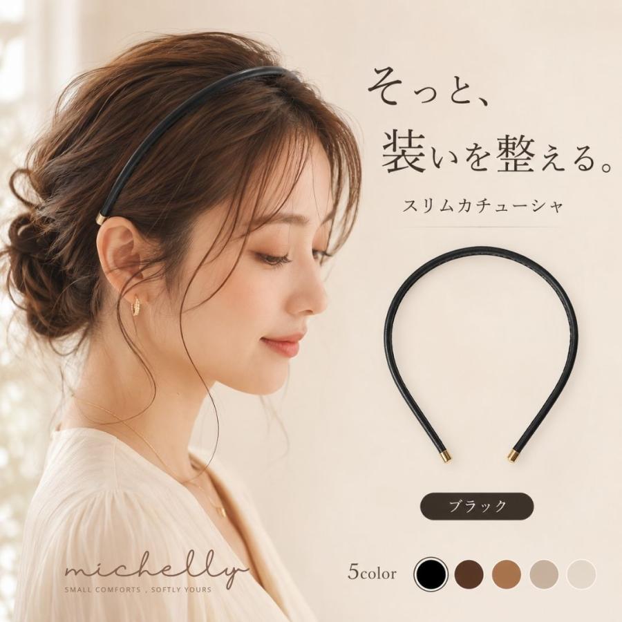 カチューシャ 細め レディース スリム レザー調 ヘアアクセサリー 大人 まとめ髪 シンプル 上品 痛くなりにくい きれいめ | ブランド登録なし | 01