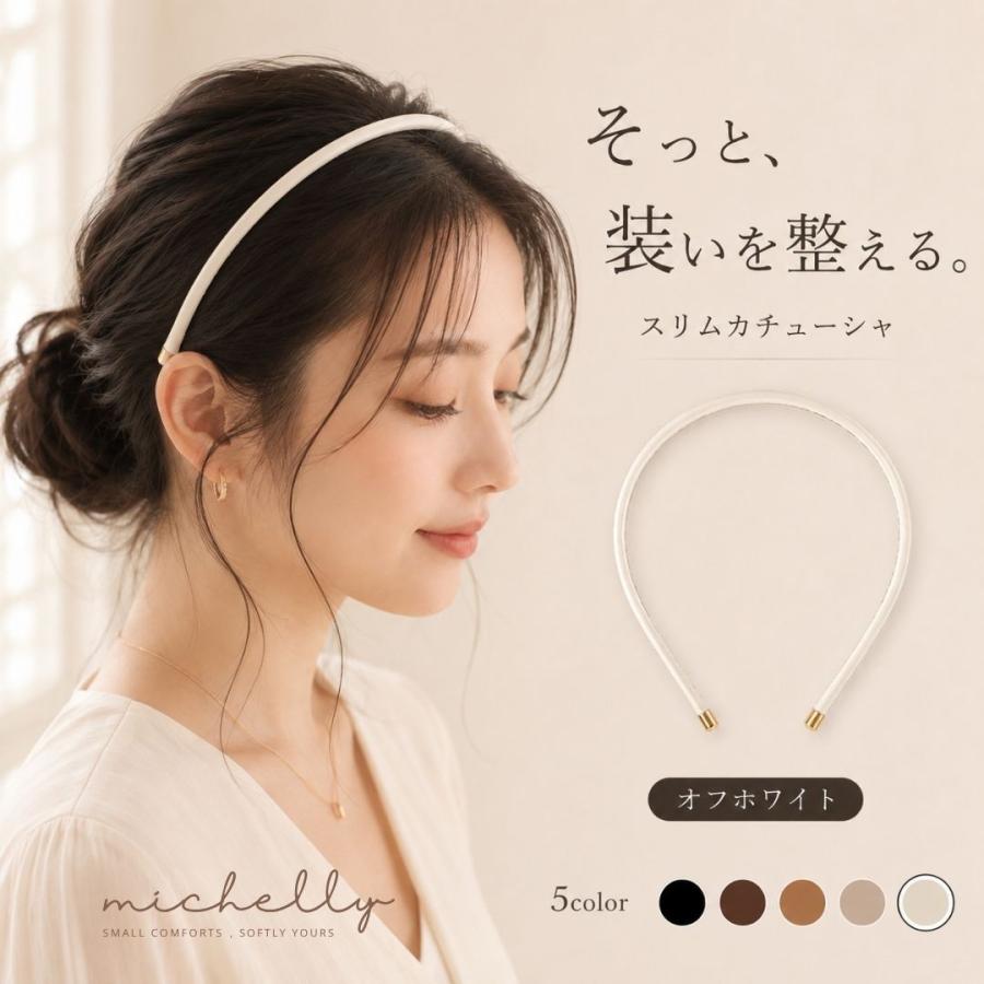 カチューシャ 細め レディース スリム レザー調 ヘアアクセサリー 大人 まとめ髪 シンプル 上品 痛くなりにくい きれいめ | ブランド登録なし | 02