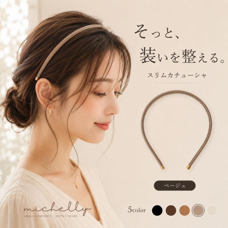 カチューシャ 細め レディース スリム レザー調 ヘアアクセサリー 大人 まとめ髪 シンプル 上品 痛くなりにくい きれいめ | ブランド登録なし | 04