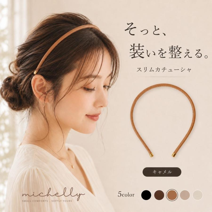 カチューシャ 細め レディース スリム レザー調 ヘアアクセサリー 大人 まとめ髪 シンプル 上品 痛くなりにくい きれいめ | ブランド登録なし | 05