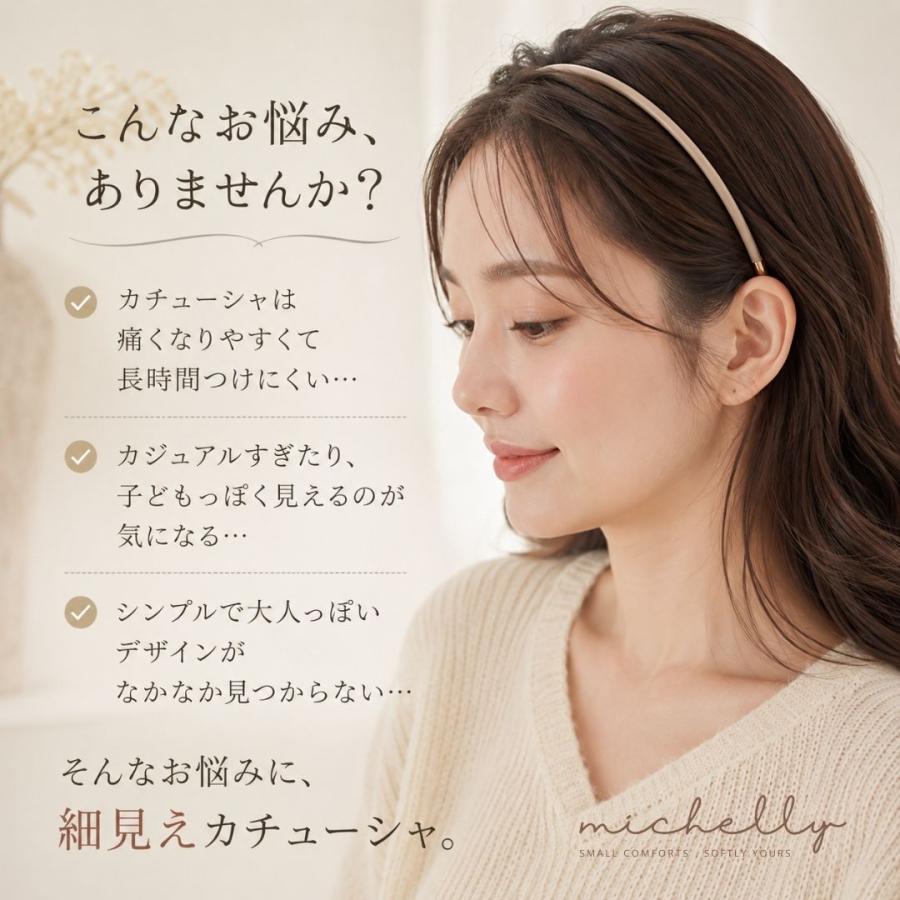 カチューシャ 細め レディース スリム レザー調 ヘアアクセサリー 大人 まとめ髪 シンプル 上品 痛くなりにくい きれいめ | ブランド登録なし | 06