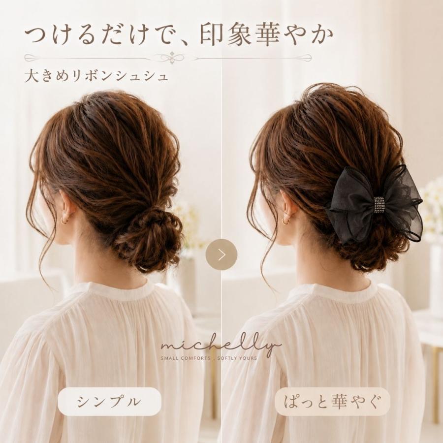 オーガンジー リボンシュシュ 大きめ ヘアゴム まとめ髪 ヘアアクセサリー レディース 上品 大人かわいい | ブランド登録なし | 04