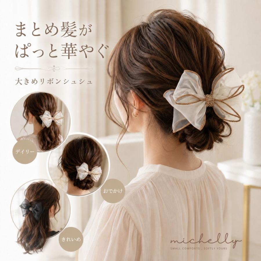 オーガンジー リボンシュシュ 大きめ ヘアゴム まとめ髪 ヘアアクセサリー レディース 上品 大人かわいい | ブランド登録なし | 08