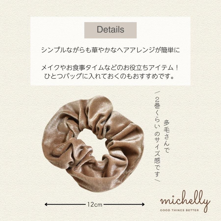 シュシュ ベロア コーデュロイ やわらか ツヤ ヘアゴム かわいい ヘアアレンジ ナチュラル 黒 | ブランド登録なし | 06