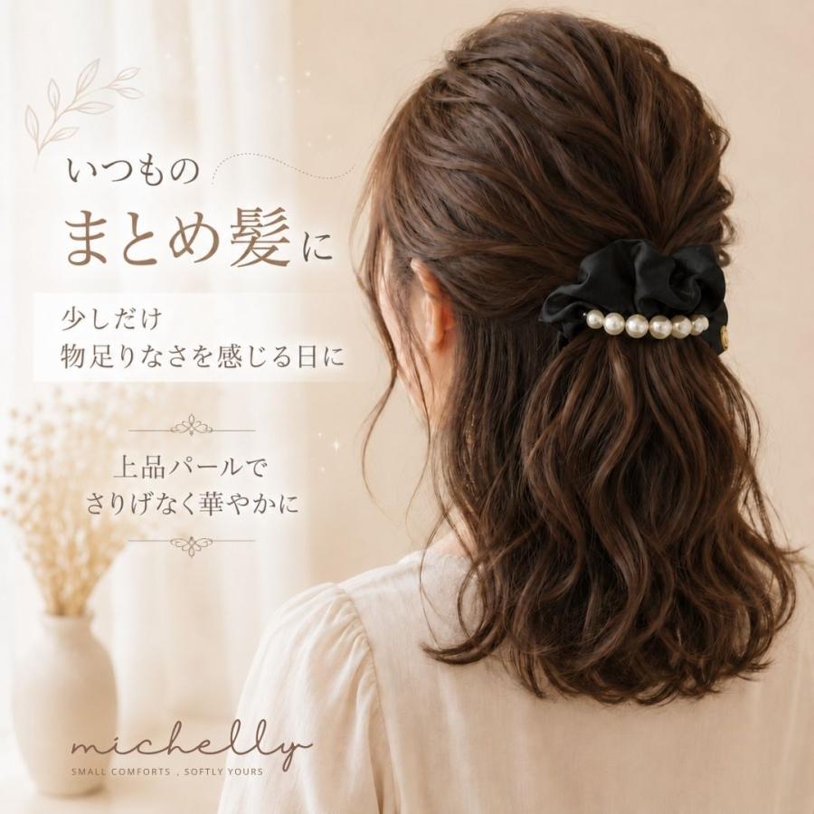 シュシュ パール サテン 大人かわいい ヘアアクセサリー まとめ髪  上品 ヘアゴム ブラック 黒 ベージュ | ブランド登録なし | 03