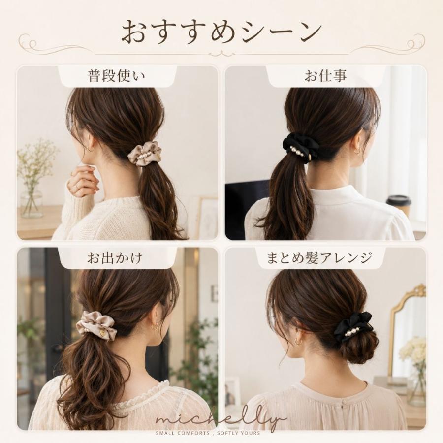 シュシュ パール サテン 大人かわいい ヘアアクセサリー まとめ髪  上品 ヘアゴム ブラック 黒 ベージュ | ブランド登録なし | 07