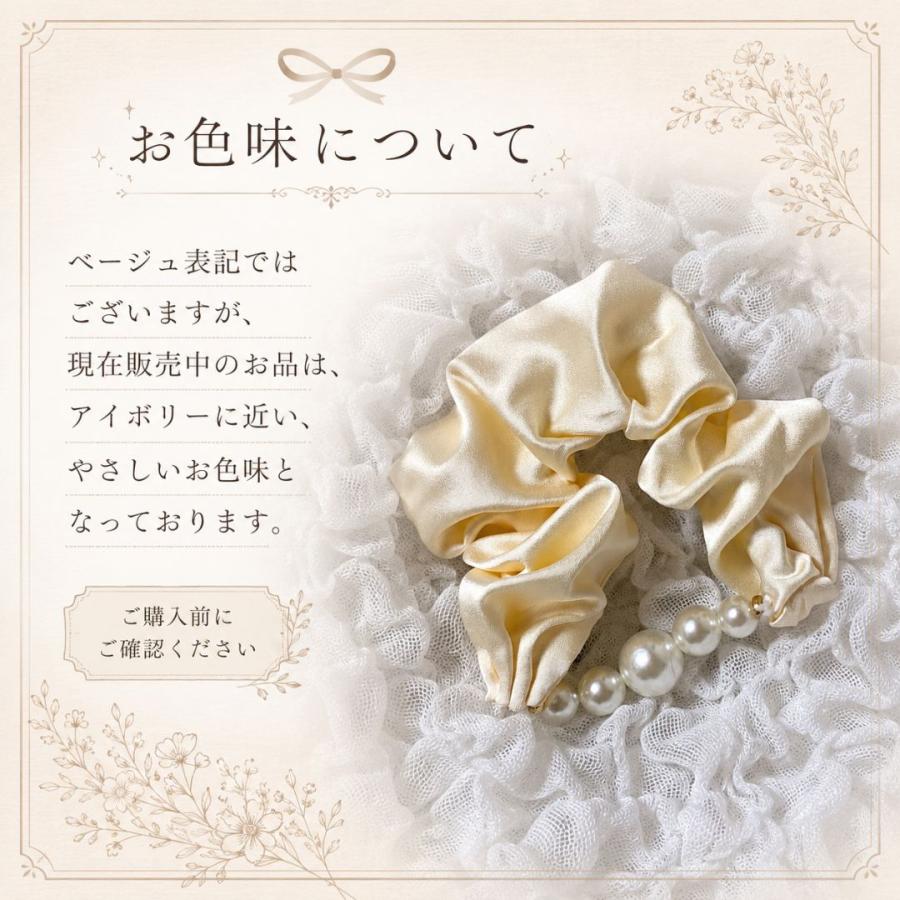 シュシュ パール サテン 大人かわいい ヘアアクセサリー まとめ髪  上品 ヘアゴム ブラック 黒 ベージュ | ブランド登録なし | 08