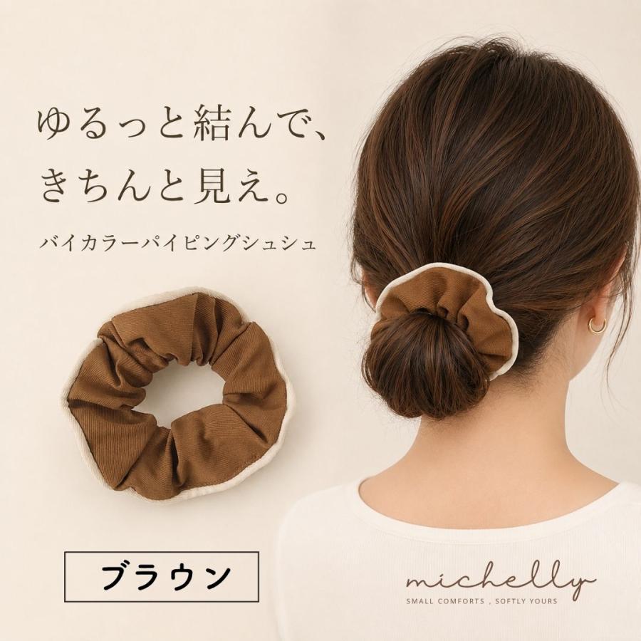 シュシュ バイカラー パイピング 大人 きれいめ 上品 ヘアアクセサリー ヘアゴム まとめ髪 ブラック 黒 | ブランド登録なし | 03