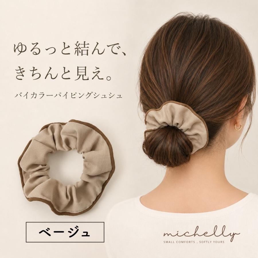 シュシュ バイカラー パイピング 大人 きれいめ 上品 ヘアアクセサリー ヘアゴム まとめ髪 ブラック 黒 | ブランド登録なし | 04