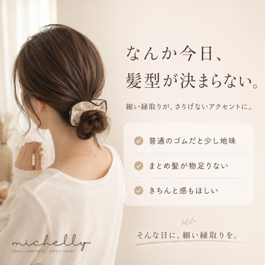 シュシュ バイカラー パイピング 大人 きれいめ 上品 ヘアアクセサリー ヘアゴム まとめ髪 ブラック 黒 | ブランド登録なし | 05