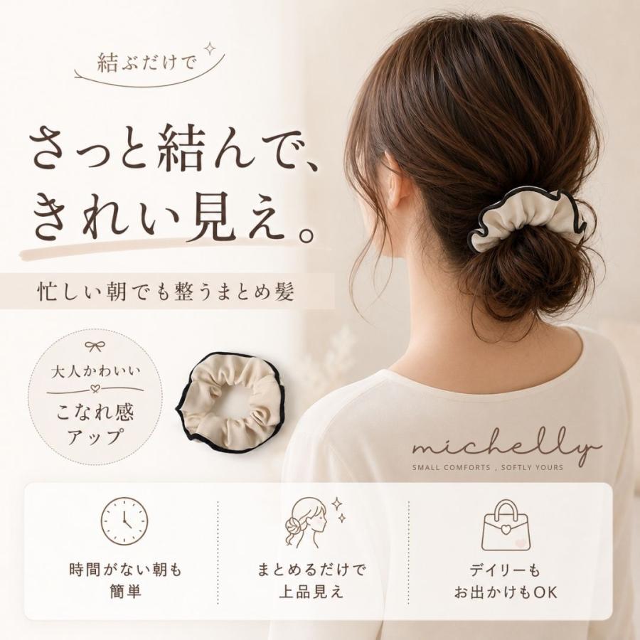 シュシュ バイカラー パイピング 大人 きれいめ 上品 ヘアアクセサリー ヘアゴム まとめ髪 ブラック 黒 | ブランド登録なし | 06