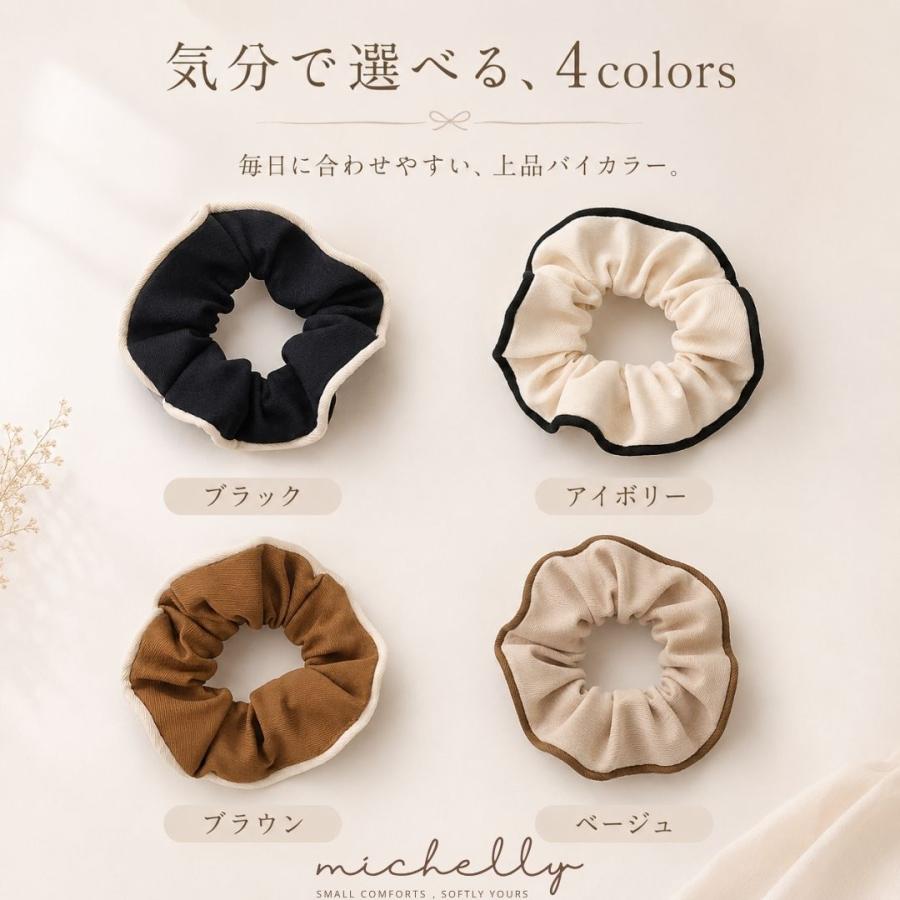 シュシュ バイカラー パイピング 大人 きれいめ 上品 ヘアアクセサリー ヘアゴム まとめ髪 ブラック 黒 | ブランド登録なし | 07