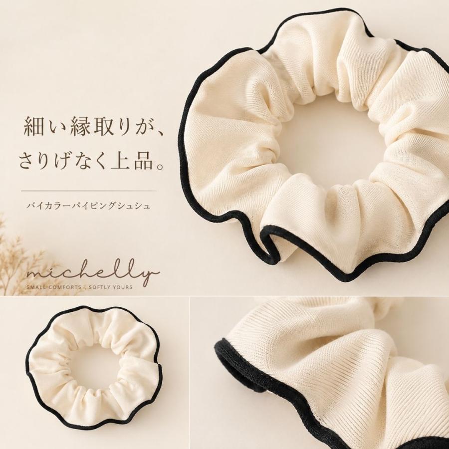 シュシュ バイカラー パイピング 大人 きれいめ 上品 ヘアアクセサリー ヘアゴム まとめ髪 ブラック 黒 | ブランド登録なし | 08