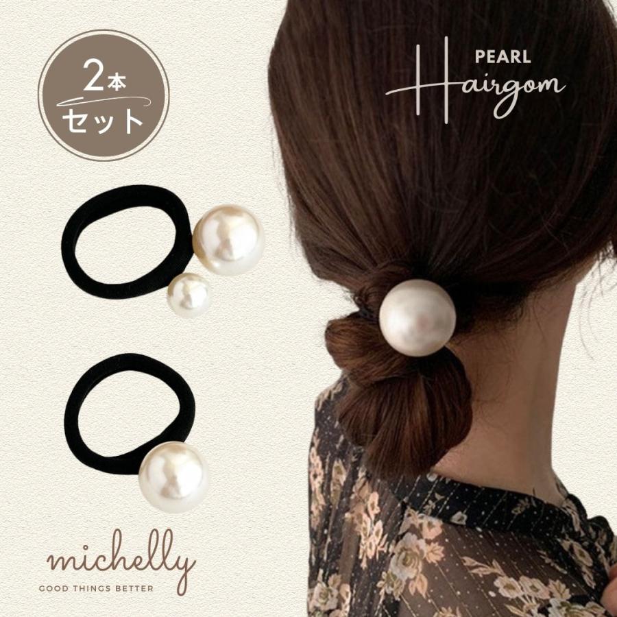 ヘアゴム パール 2本セット 1粒 2粒 上品 きれいめ ヘアアレンジ 大人 まとめ髪 シンプル 黒 | ブランド登録なし