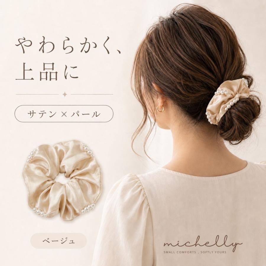 シュシュ サテン パール ヘアゴム 大人 上品 きれいめ まとめ髪 ブラック 黒 ベージュ レッド ヘアアクセサリー | ブランド登録なし | 02