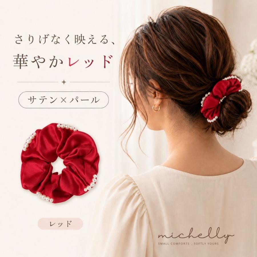 シュシュ サテン パール ヘアゴム 大人 上品 きれいめ まとめ髪 ブラック 黒 ベージュ レッド ヘアアクセサリー | ブランド登録なし | 03