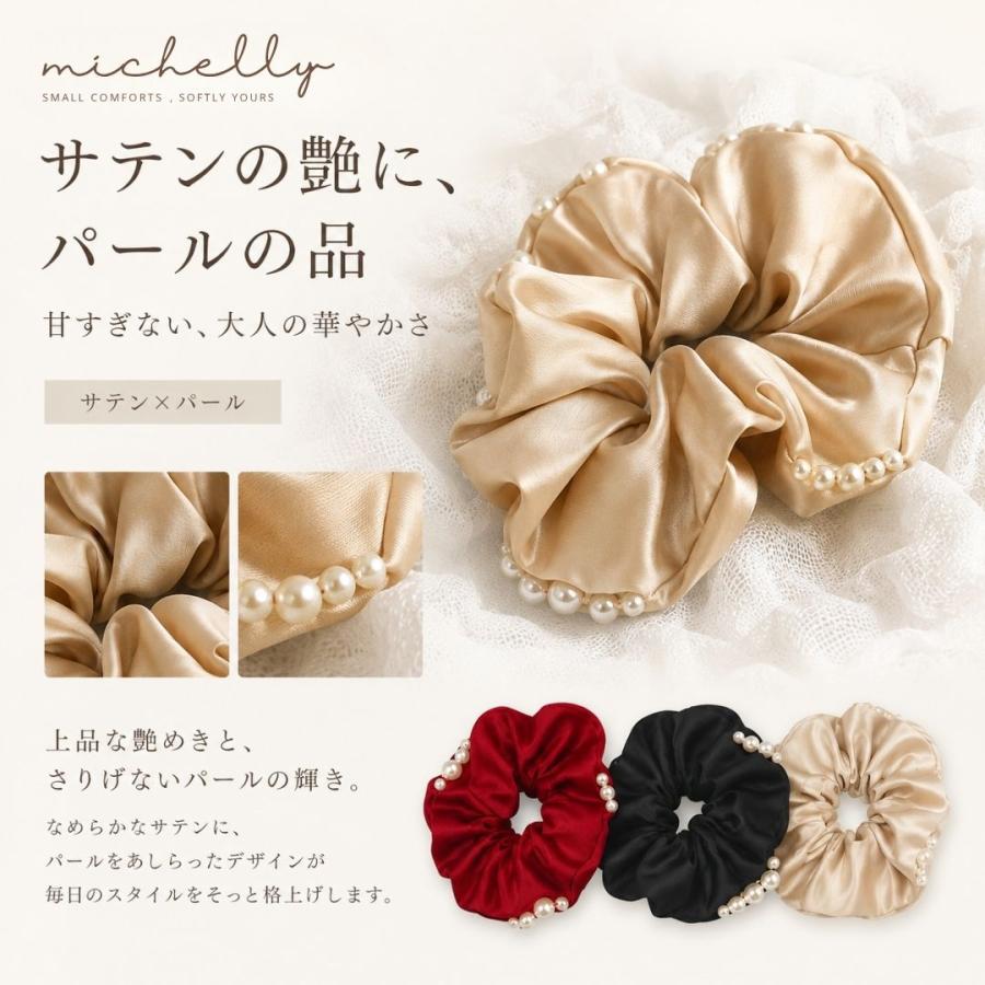 シュシュ サテン パール ヘアゴム 大人 上品 きれいめ まとめ髪 ブラック 黒 ベージュ レッド ヘアアクセサリー | ブランド登録なし | 04
